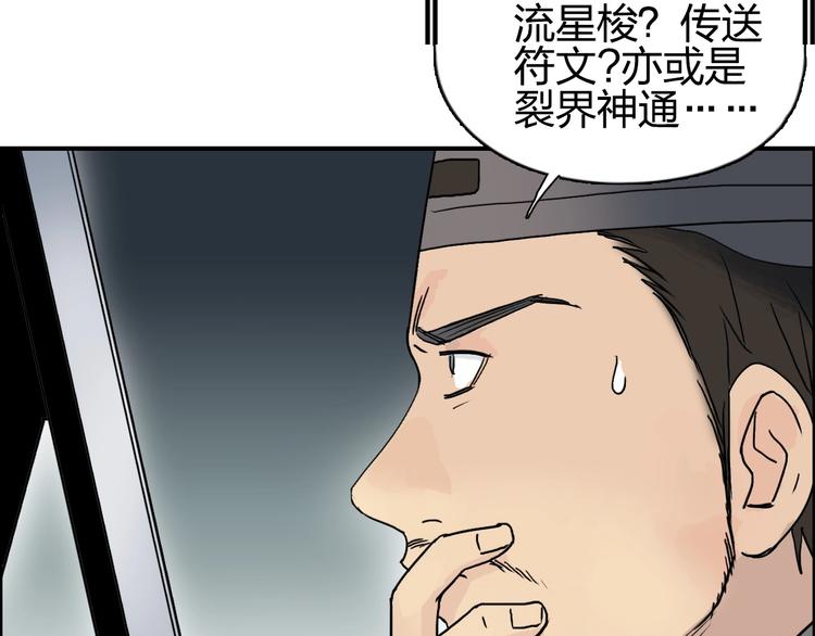 超能立方韩漫全集-第135话 雷鬼阿含无删减无遮挡章节图片 