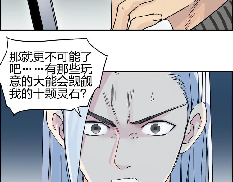 超能立方韩漫全集-第135话 雷鬼阿含无删减无遮挡章节图片 