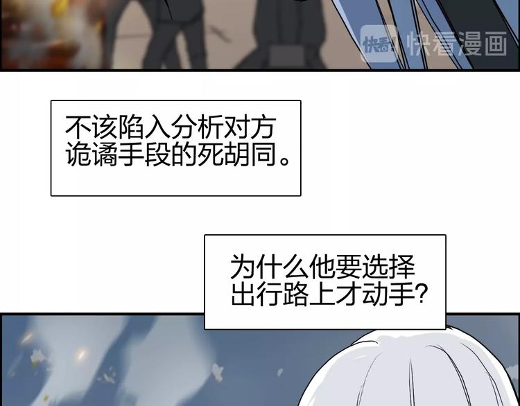 超能立方韩漫全集-第135话 雷鬼阿含无删减无遮挡章节图片 