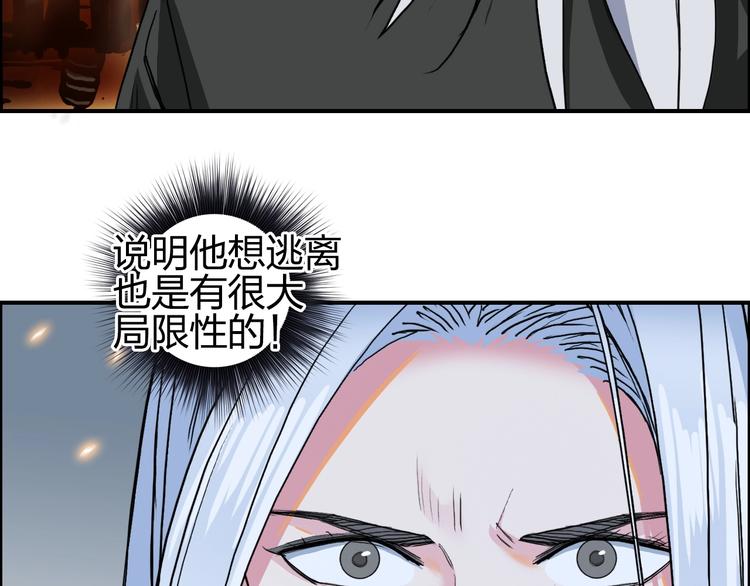 超能立方韩漫全集-第135话 雷鬼阿含无删减无遮挡章节图片 