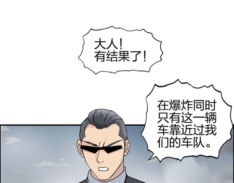 超能立方韩漫全集-第135话 雷鬼阿含无删减无遮挡章节图片 