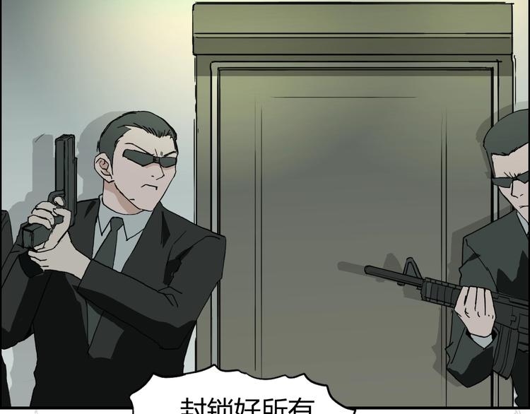 超能立方韩漫全集-第135话 雷鬼阿含无删减无遮挡章节图片 