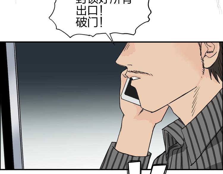 超能立方韩漫全集-第135话 雷鬼阿含无删减无遮挡章节图片 