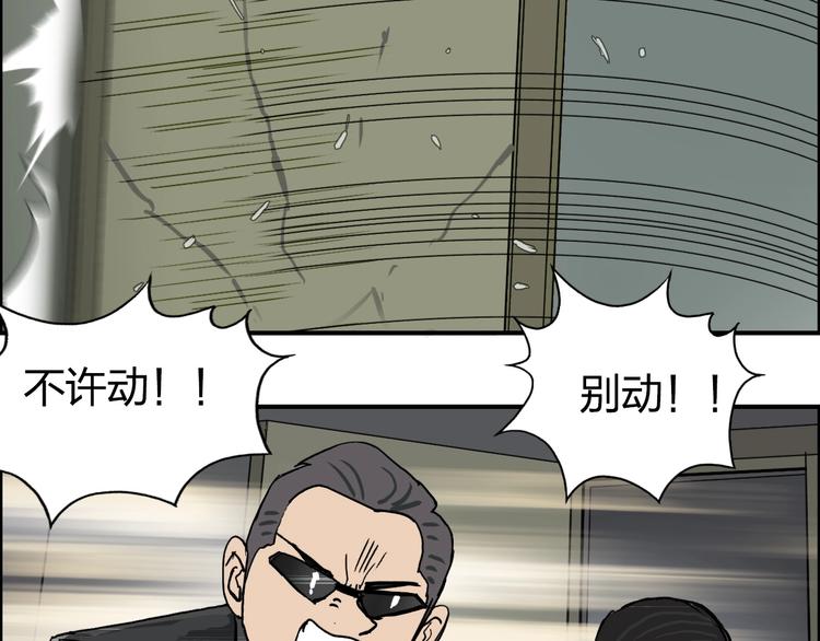 超能立方韩漫全集-第135话 雷鬼阿含无删减无遮挡章节图片 