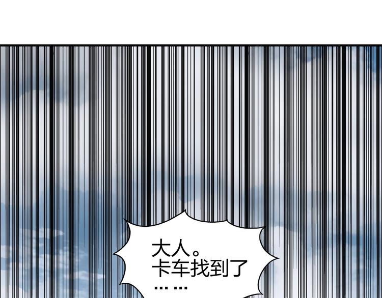 超能立方韩漫全集-第135话 雷鬼阿含无删减无遮挡章节图片 