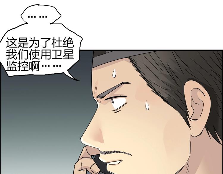 超能立方韩漫全集-第135话 雷鬼阿含无删减无遮挡章节图片 