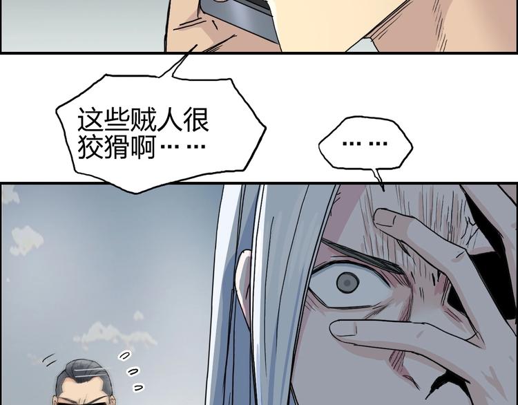 超能立方韩漫全集-第135话 雷鬼阿含无删减无遮挡章节图片 