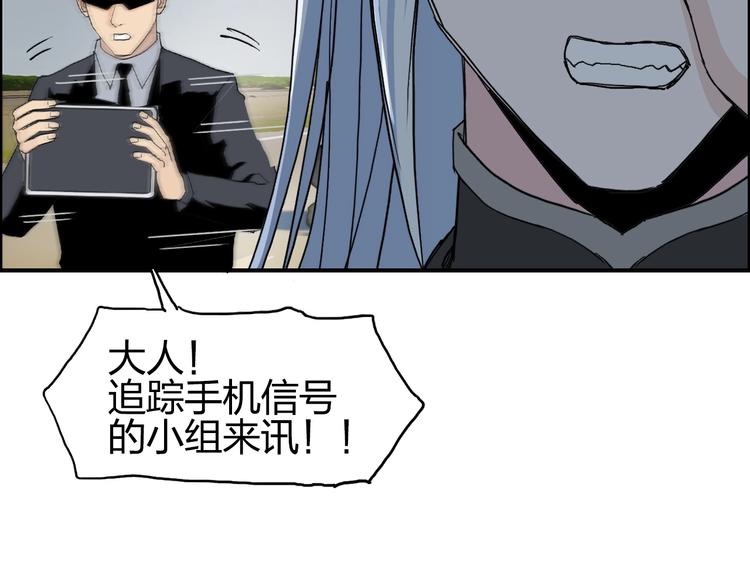 超能立方韩漫全集-第135话 雷鬼阿含无删减无遮挡章节图片 
