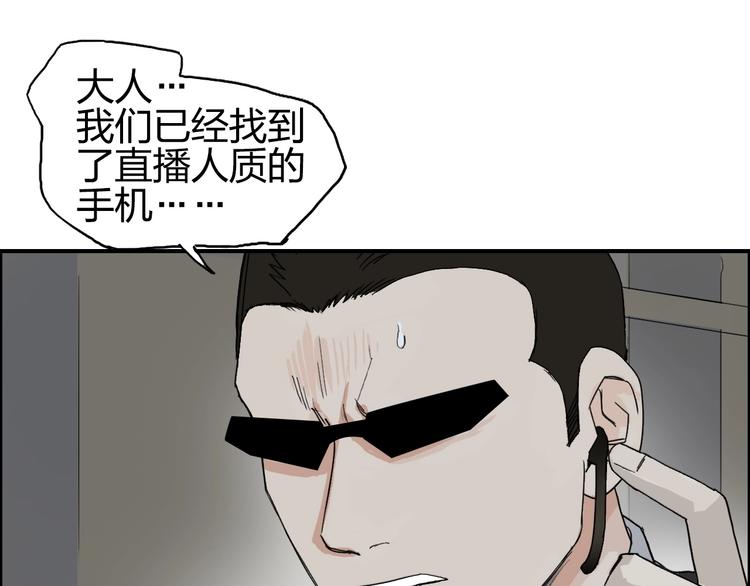 超能立方韩漫全集-第135话 雷鬼阿含无删减无遮挡章节图片 