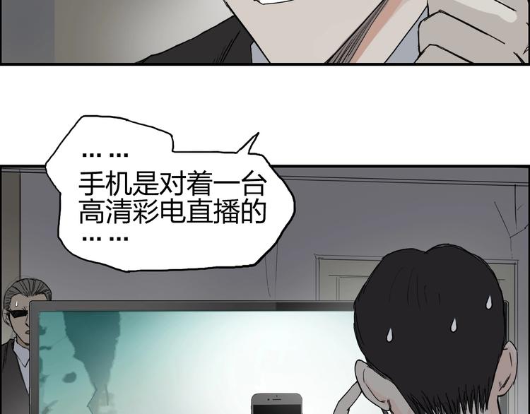 超能立方韩漫全集-第135话 雷鬼阿含无删减无遮挡章节图片 