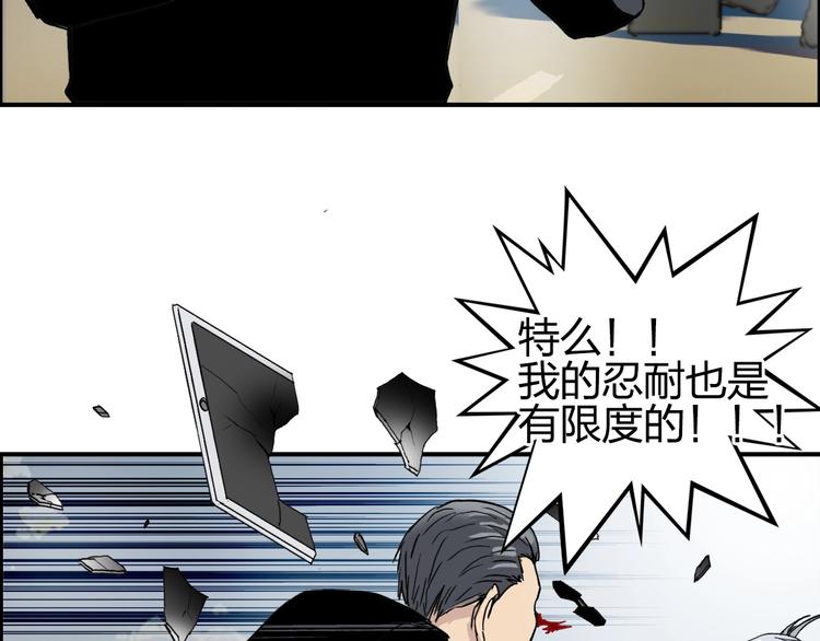 超能立方韩漫全集-第135话 雷鬼阿含无删减无遮挡章节图片 