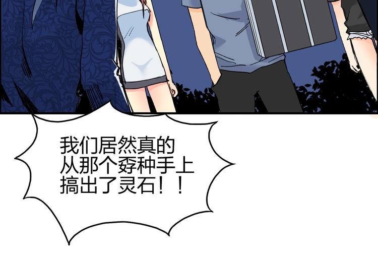 超能立方韩漫全集-第135话 雷鬼阿含无删减无遮挡章节图片 
