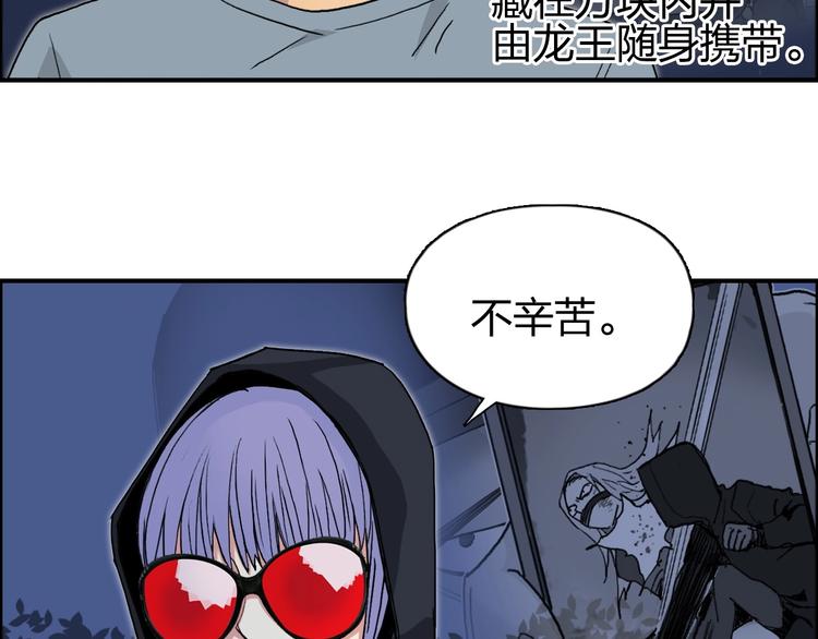 超能立方韩漫全集-第135话 雷鬼阿含无删减无遮挡章节图片 