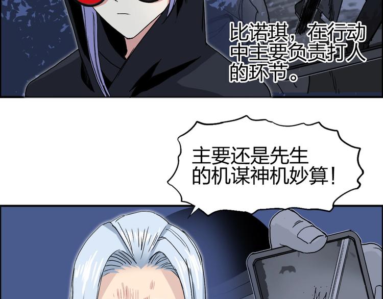超能立方韩漫全集-第135话 雷鬼阿含无删减无遮挡章节图片 