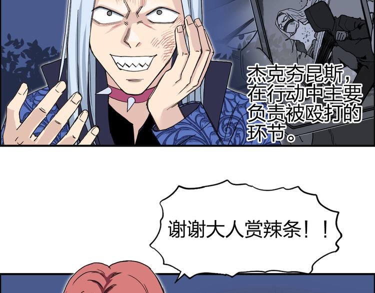 超能立方韩漫全集-第135话 雷鬼阿含无删减无遮挡章节图片 