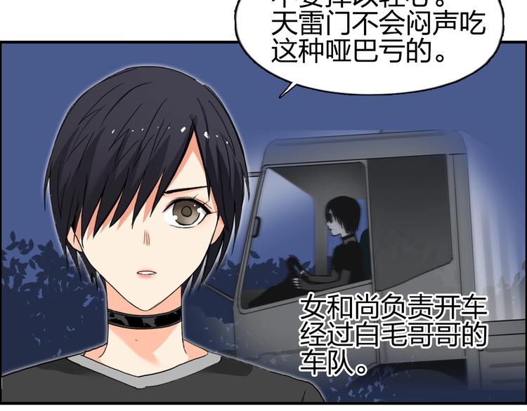 超能立方韩漫全集-第135话 雷鬼阿含无删减无遮挡章节图片 