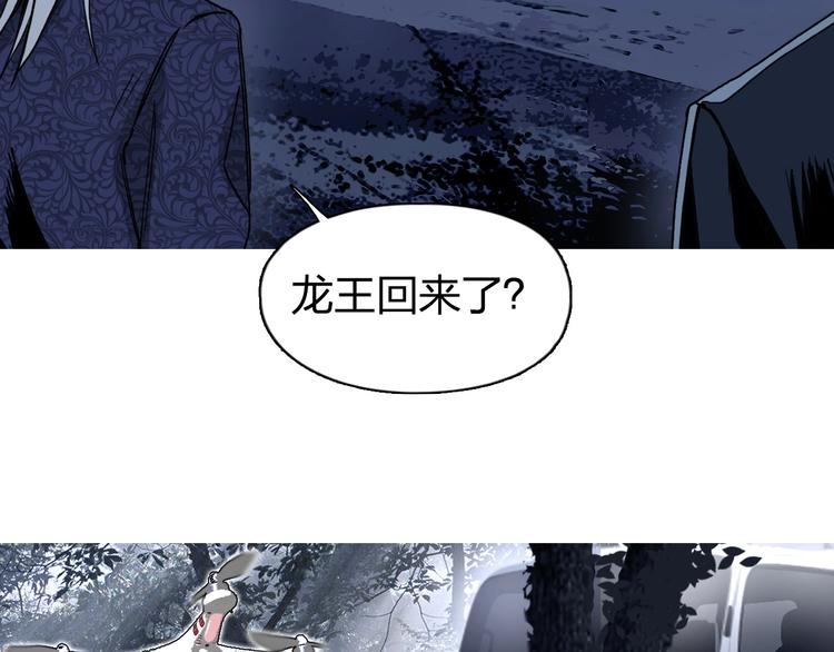 超能立方韩漫全集-第135话 雷鬼阿含无删减无遮挡章节图片 