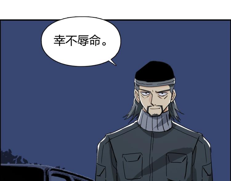 超能立方韩漫全集-第135话 雷鬼阿含无删减无遮挡章节图片 