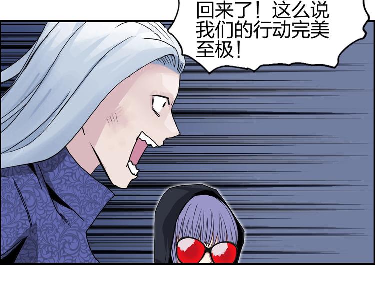 超能立方韩漫全集-第135话 雷鬼阿含无删减无遮挡章节图片 