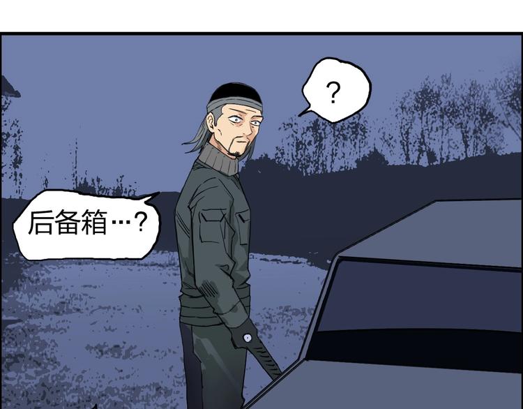 超能立方韩漫全集-第135话 雷鬼阿含无删减无遮挡章节图片 