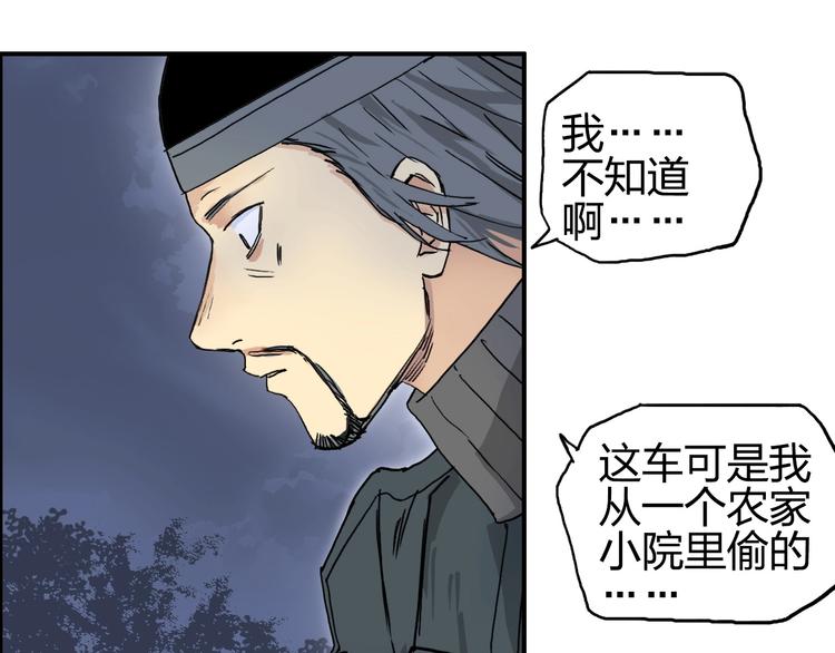 超能立方韩漫全集-第135话 雷鬼阿含无删减无遮挡章节图片 