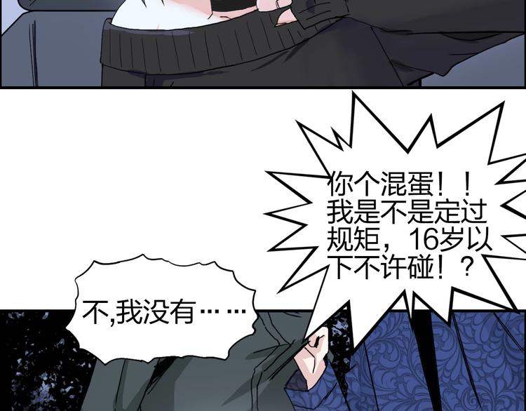 超能立方韩漫全集-第135话 雷鬼阿含无删减无遮挡章节图片 