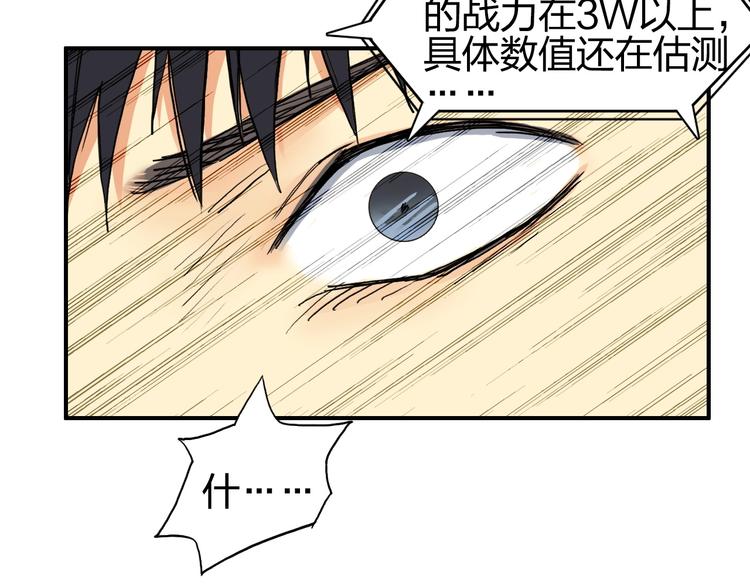 超能立方韩漫全集-第135话 雷鬼阿含无删减无遮挡章节图片 