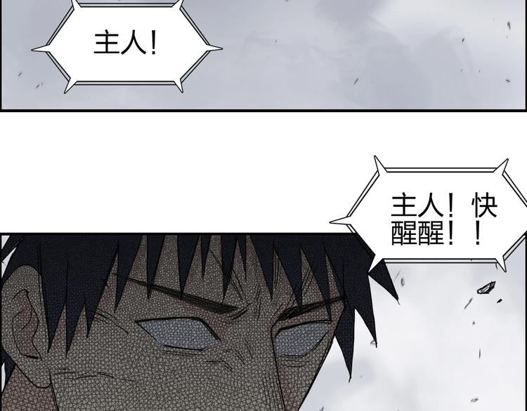 超能立方韩漫全集-第136话 雷鬼族的真身无删减无遮挡章节图片 