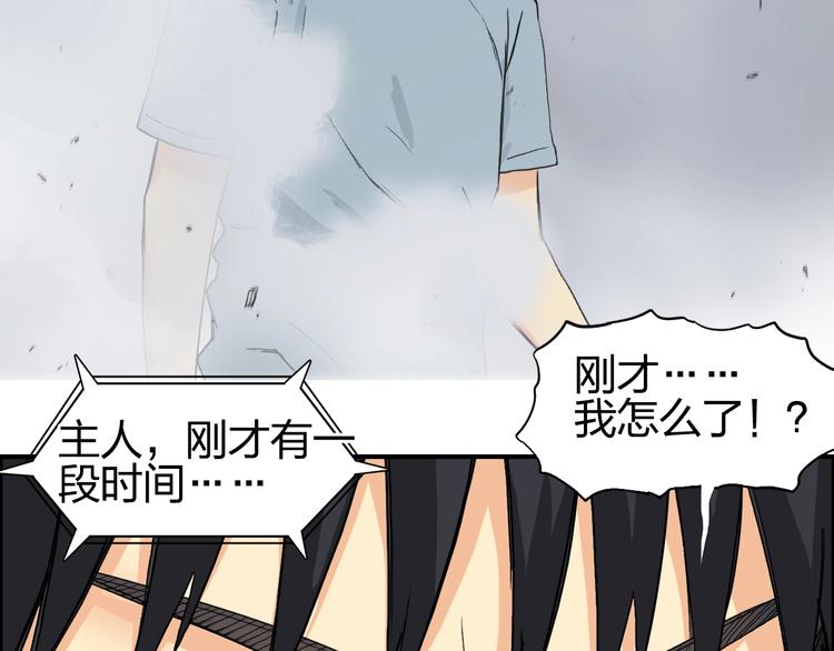 超能立方韩漫全集-第136话 雷鬼族的真身无删减无遮挡章节图片 