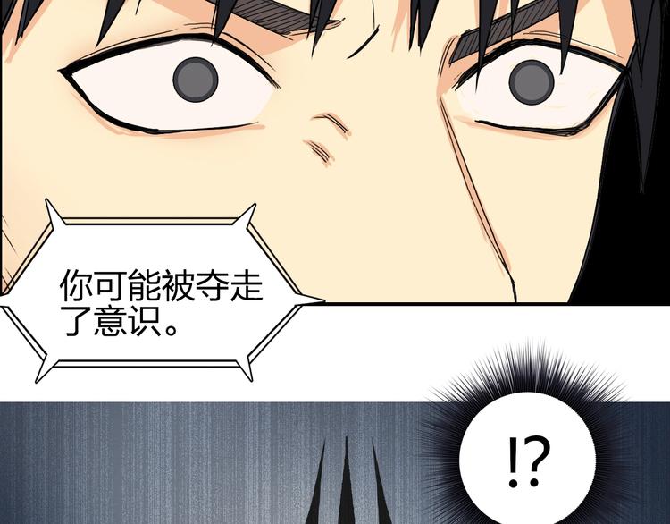超能立方韩漫全集-第136话 雷鬼族的真身无删减无遮挡章节图片 