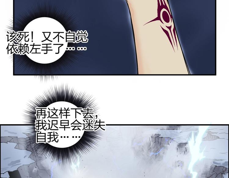 超能立方韩漫全集-第136话 雷鬼族的真身无删减无遮挡章节图片 
