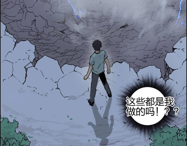超能立方韩漫全集-第136话 雷鬼族的真身无删减无遮挡章节图片 
