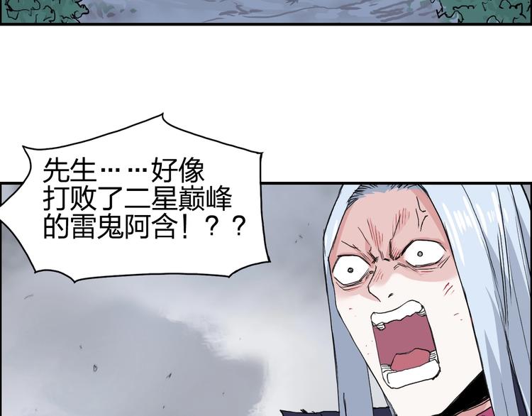 超能立方韩漫全集-第136话 雷鬼族的真身无删减无遮挡章节图片 