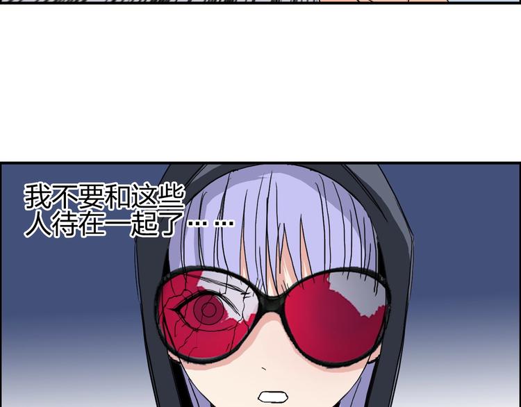 超能立方韩漫全集-第136话 雷鬼族的真身无删减无遮挡章节图片 