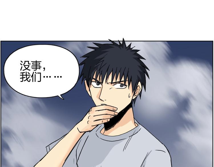 超能立方韩漫全集-第136话 雷鬼族的真身无删减无遮挡章节图片 
