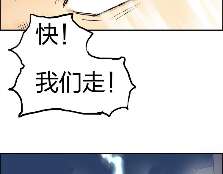 超能立方韩漫全集-第136话 雷鬼族的真身无删减无遮挡章节图片 
