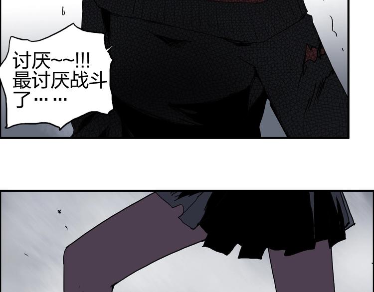 超能立方韩漫全集-第136话 雷鬼族的真身无删减无遮挡章节图片 