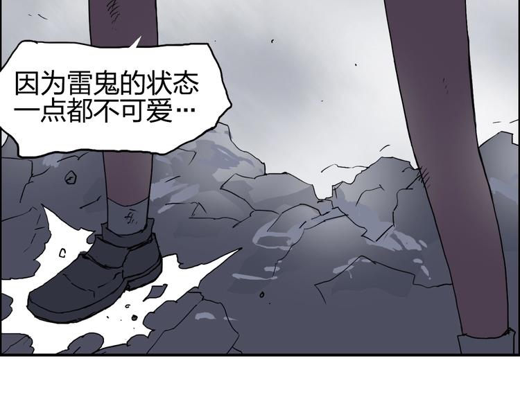 超能立方韩漫全集-第136话 雷鬼族的真身无删减无遮挡章节图片 