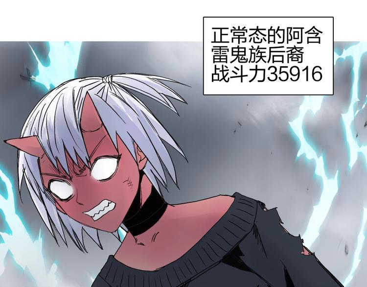 超能立方韩漫全集-第136话 雷鬼族的真身无删减无遮挡章节图片 