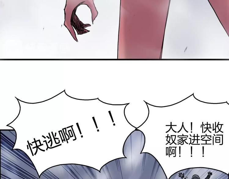 超能立方韩漫全集-第136话 雷鬼族的真身无删减无遮挡章节图片 