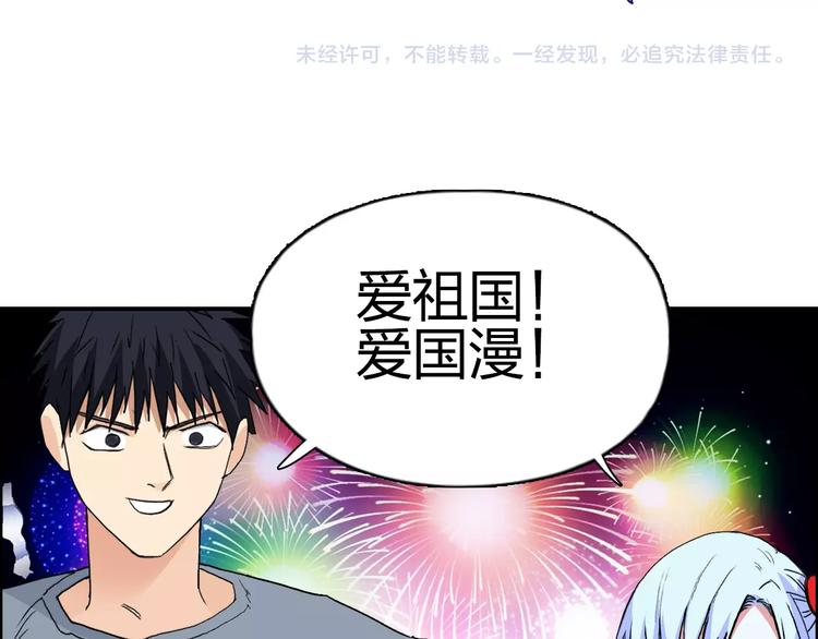 超能立方韩漫全集-第136话 雷鬼族的真身无删减无遮挡章节图片 