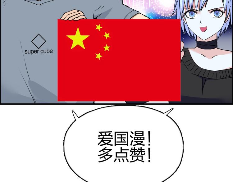 超能立方韩漫全集-第136话 雷鬼族的真身无删减无遮挡章节图片 