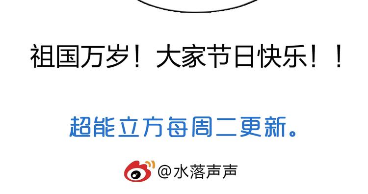 超能立方韩漫全集-第136话 雷鬼族的真身无删减无遮挡章节图片 