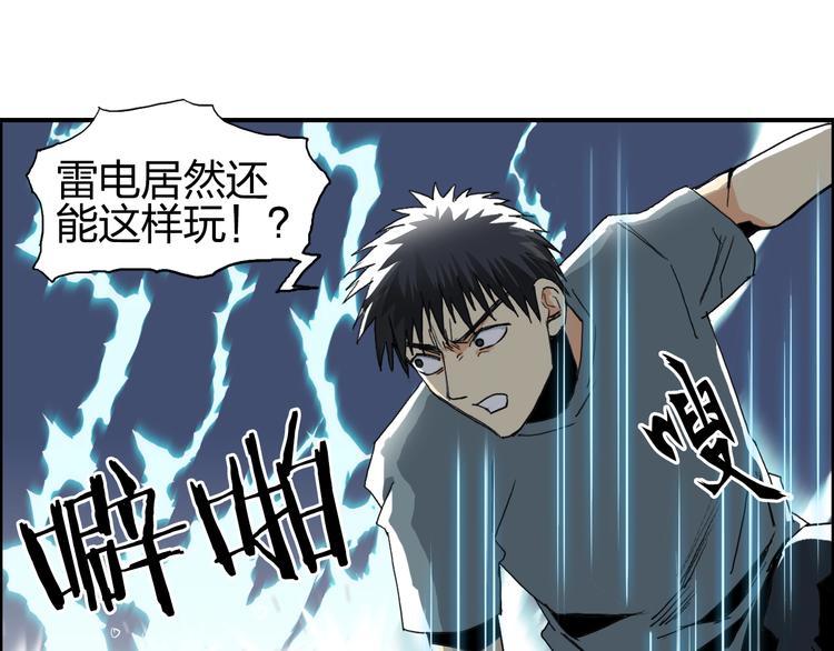 超能立方韩漫全集-第136话 雷鬼族的真身无删减无遮挡章节图片 