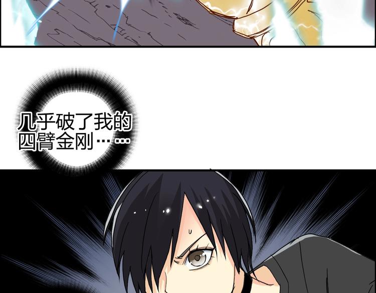 超能立方韩漫全集-第136话 雷鬼族的真身无删减无遮挡章节图片 