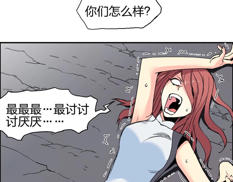 超能立方韩漫全集-第136话 雷鬼族的真身无删减无遮挡章节图片 