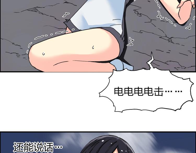 超能立方韩漫全集-第136话 雷鬼族的真身无删减无遮挡章节图片 