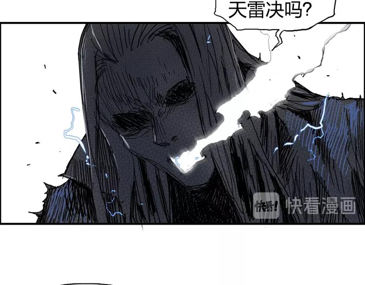 超能立方韩漫全集-第136话 雷鬼族的真身无删减无遮挡章节图片 