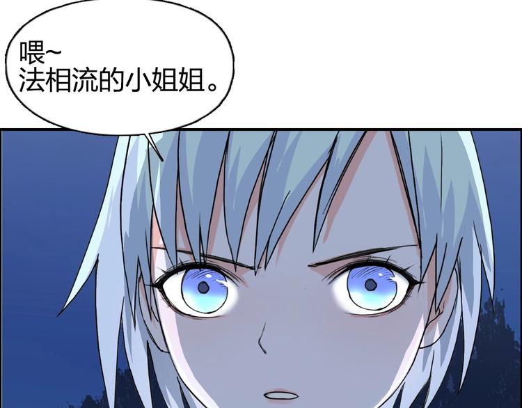 超能立方韩漫全集-第136话 雷鬼族的真身无删减无遮挡章节图片 