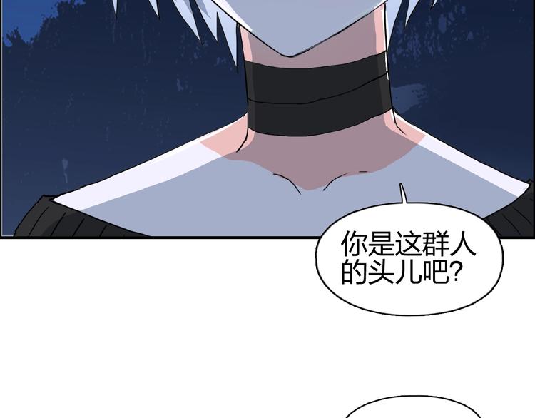 超能立方韩漫全集-第136话 雷鬼族的真身无删减无遮挡章节图片 